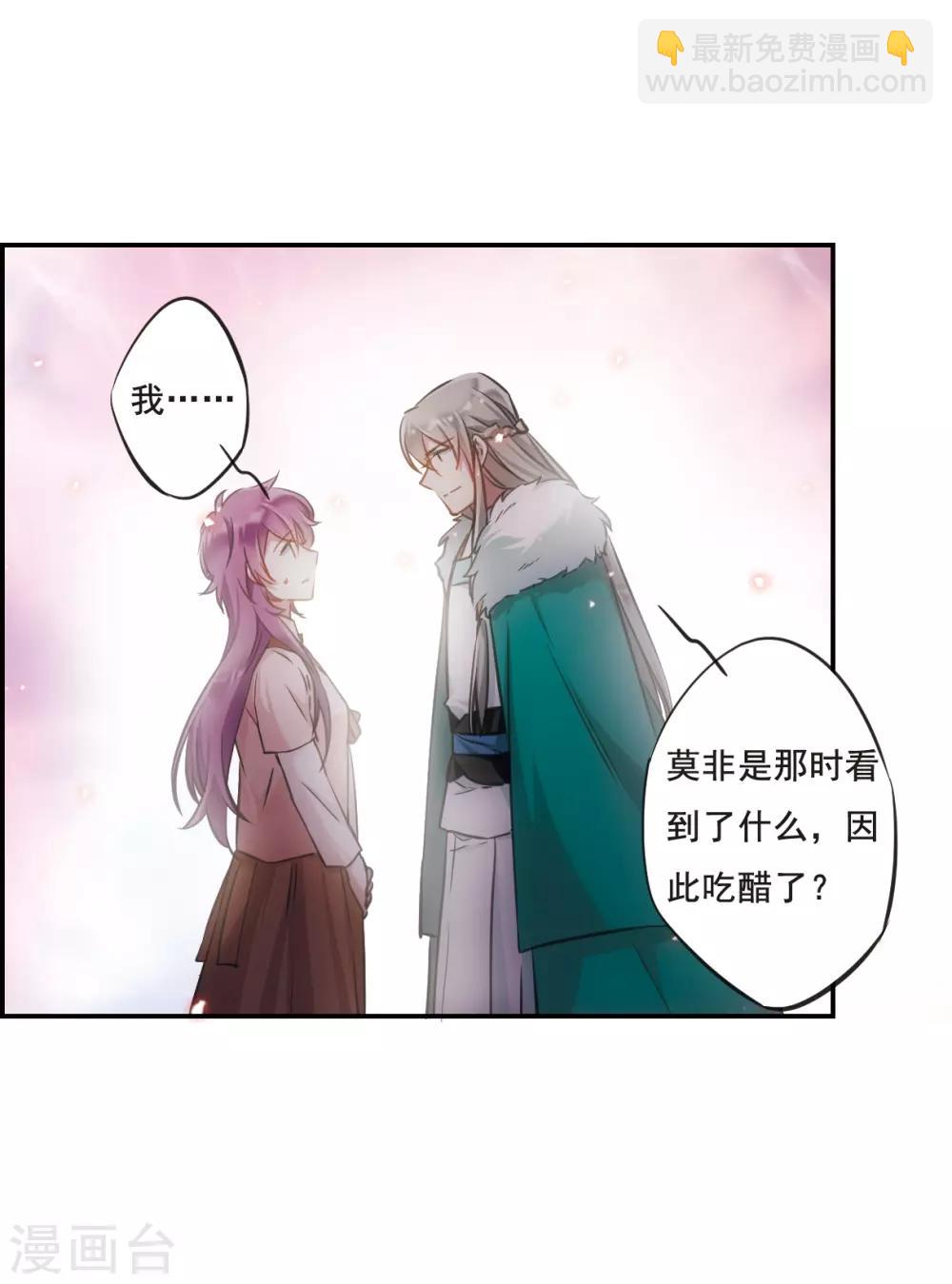 第24话 舞雩惊鸿117