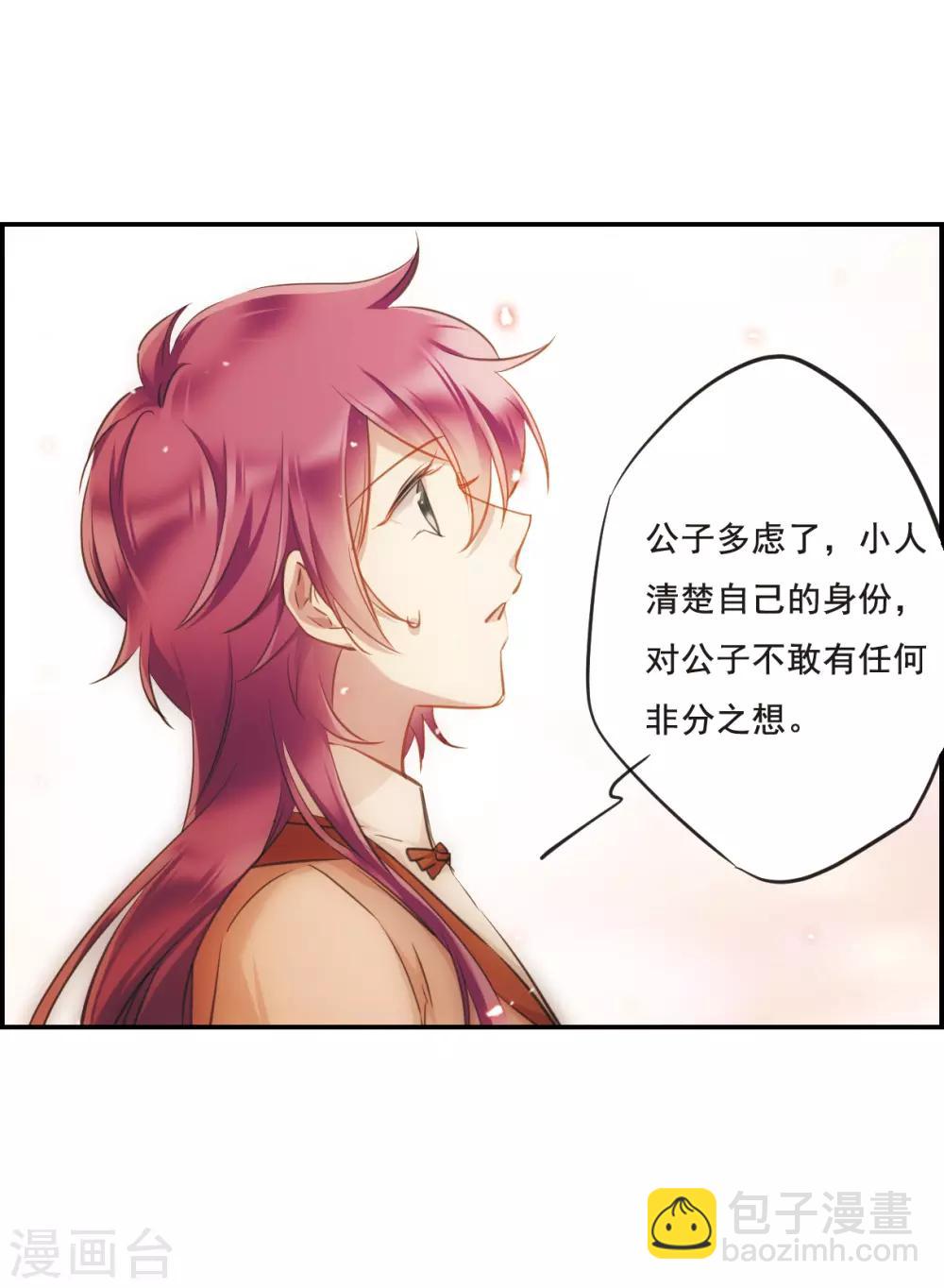 第24话 舞雩惊鸿118