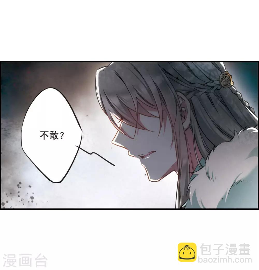 第24话 舞雩惊鸿119