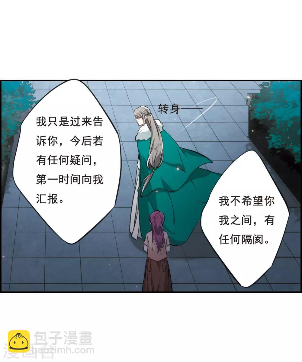第24话 舞雩惊鸿126