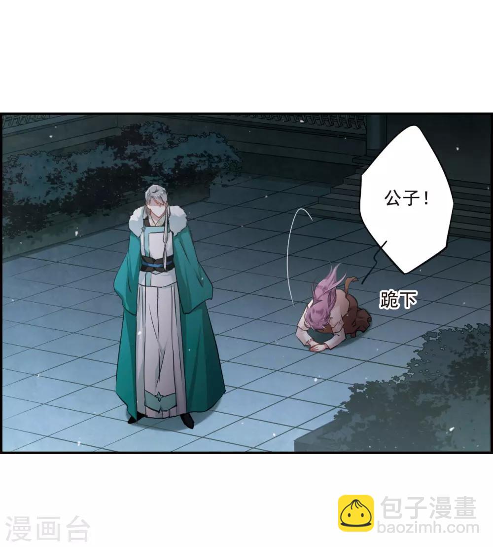 第24话 舞雩惊鸿15