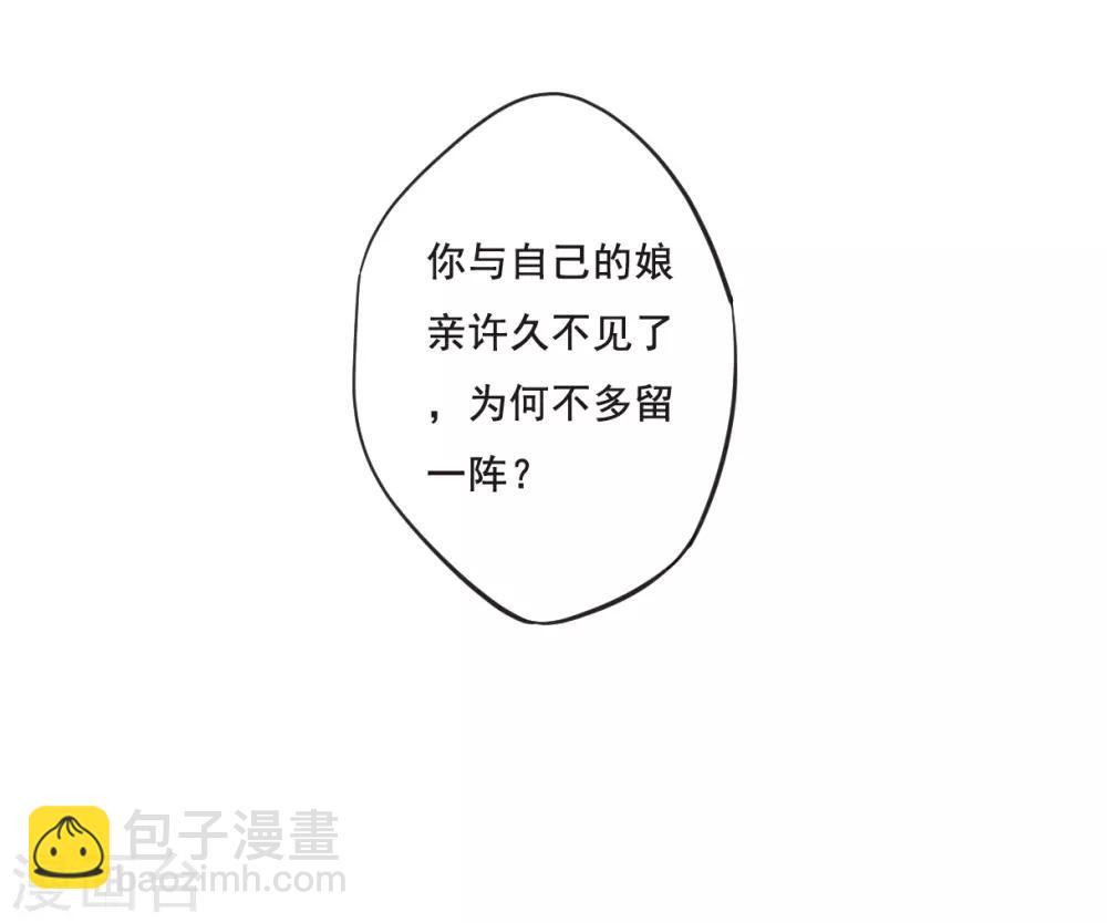 第24话 舞雩惊鸿16