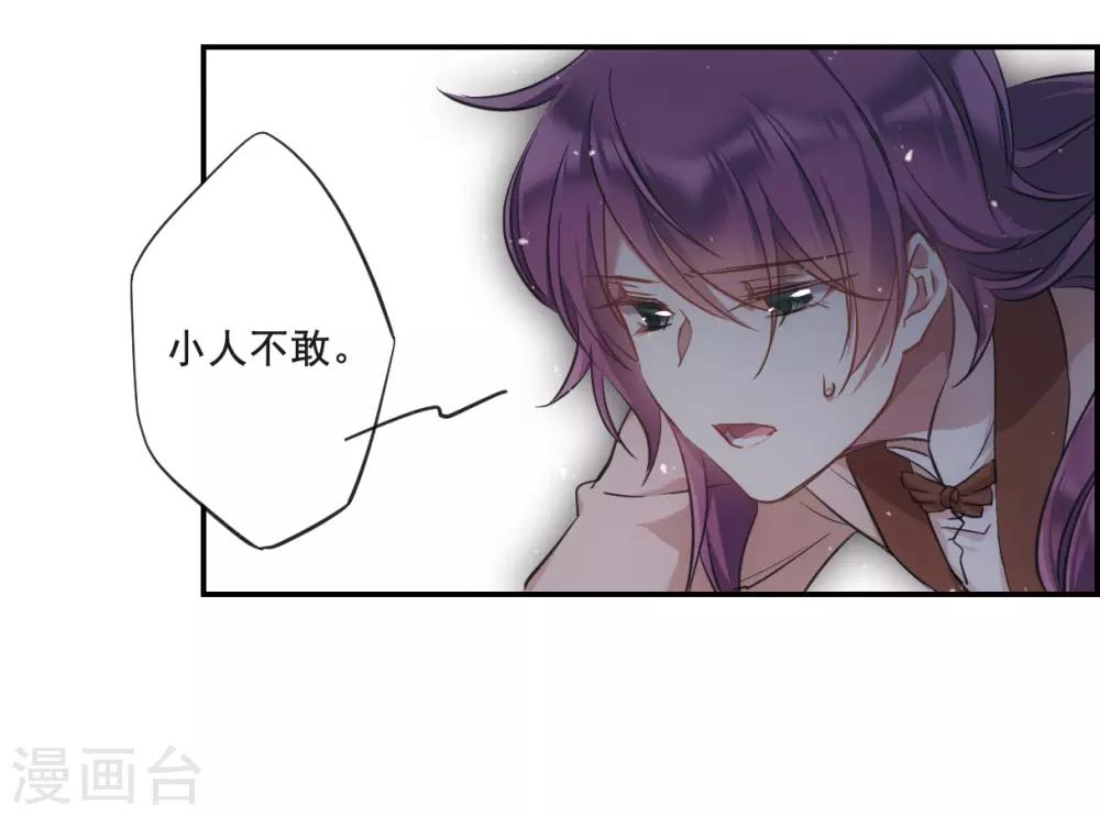 第24话 舞雩惊鸿17