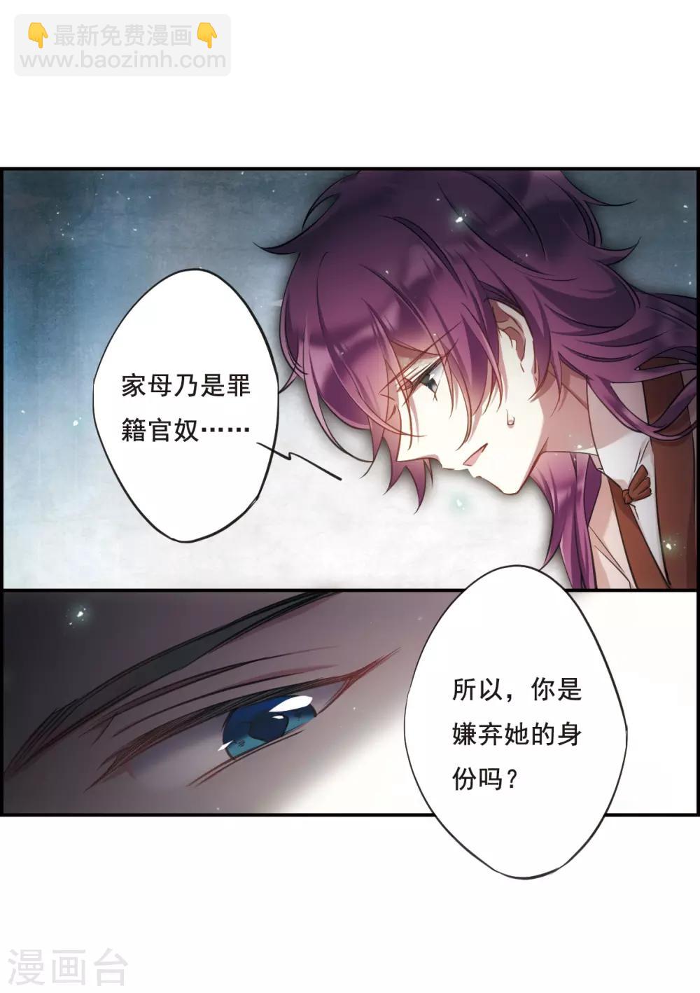 第24话 舞雩惊鸿19