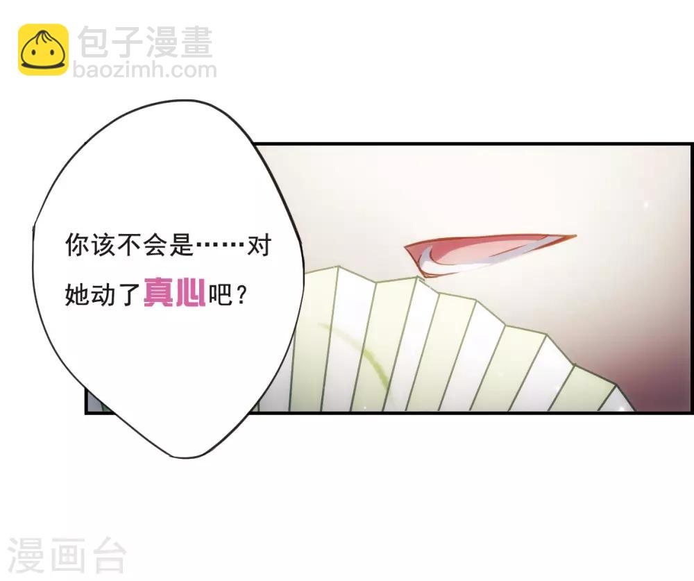 第25话 舞雩惊鸿213