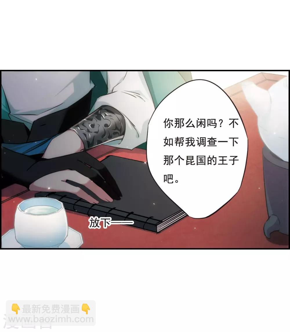 第25话 舞雩惊鸿217