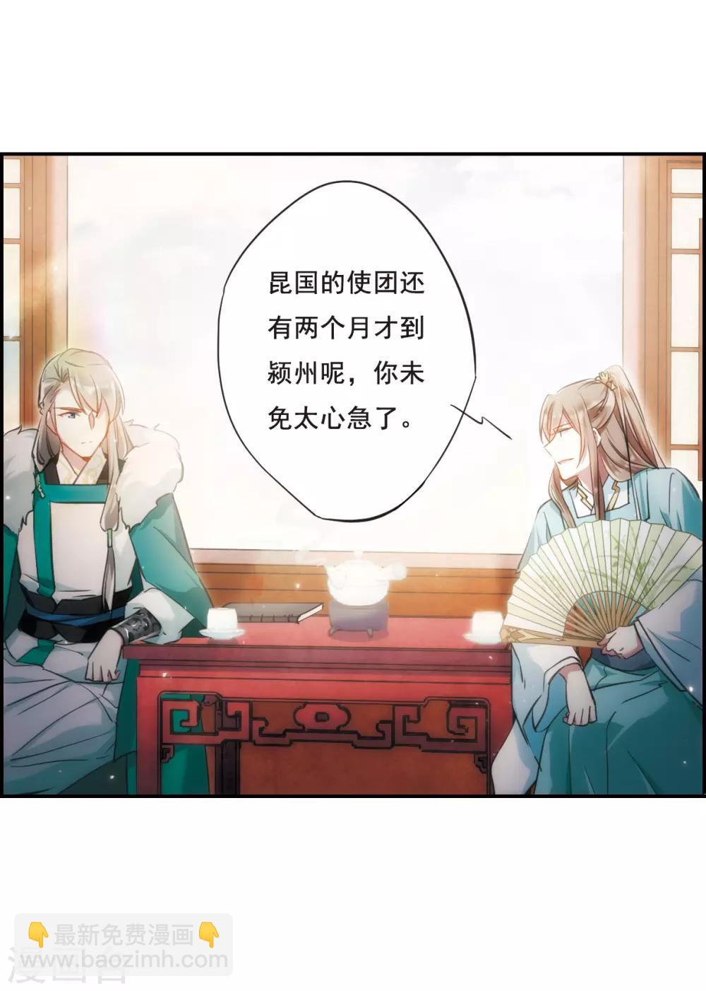 第25话 舞雩惊鸿218