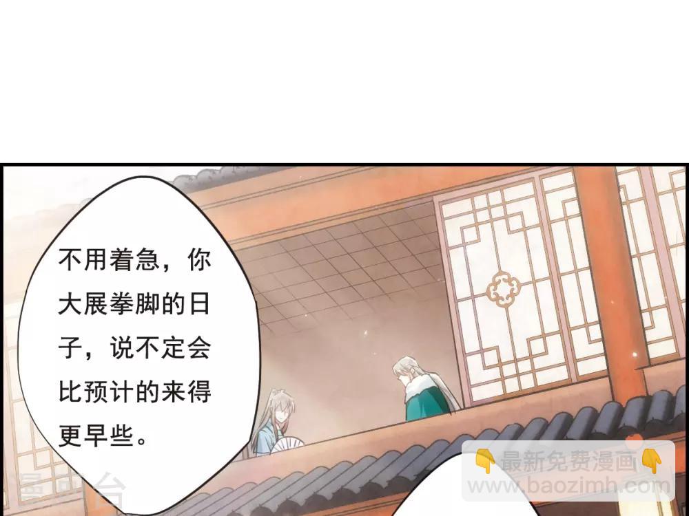 第25话 舞雩惊鸿219