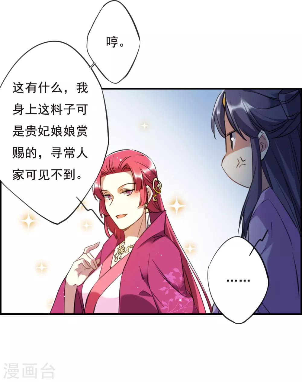 第25话 舞雩惊鸿223