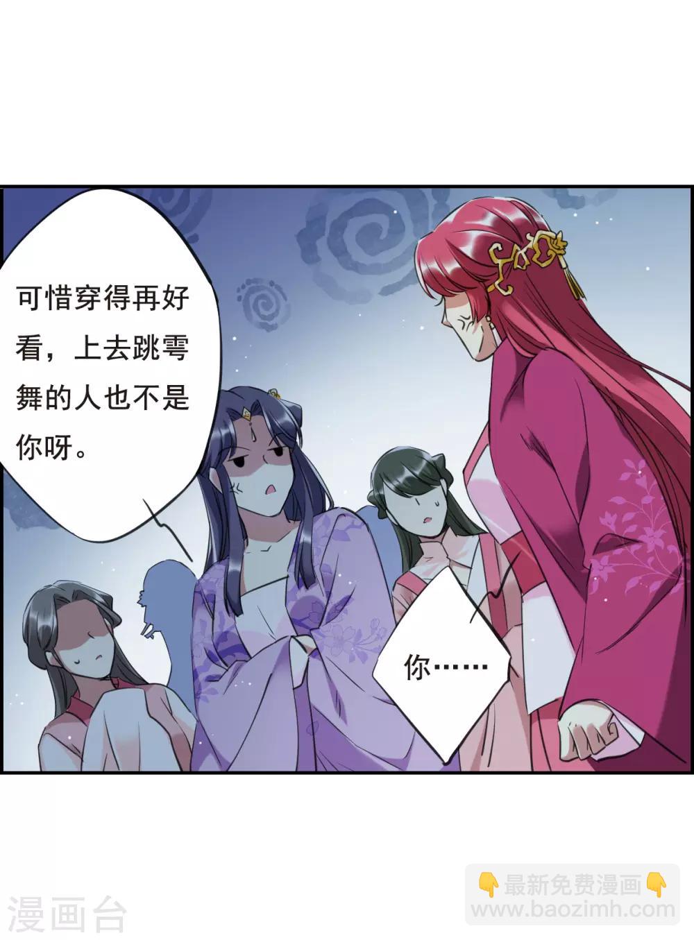 第25话 舞雩惊鸿225