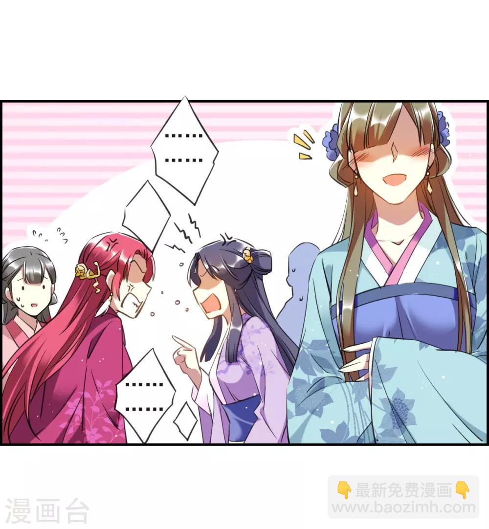 第25话 舞雩惊鸿226
