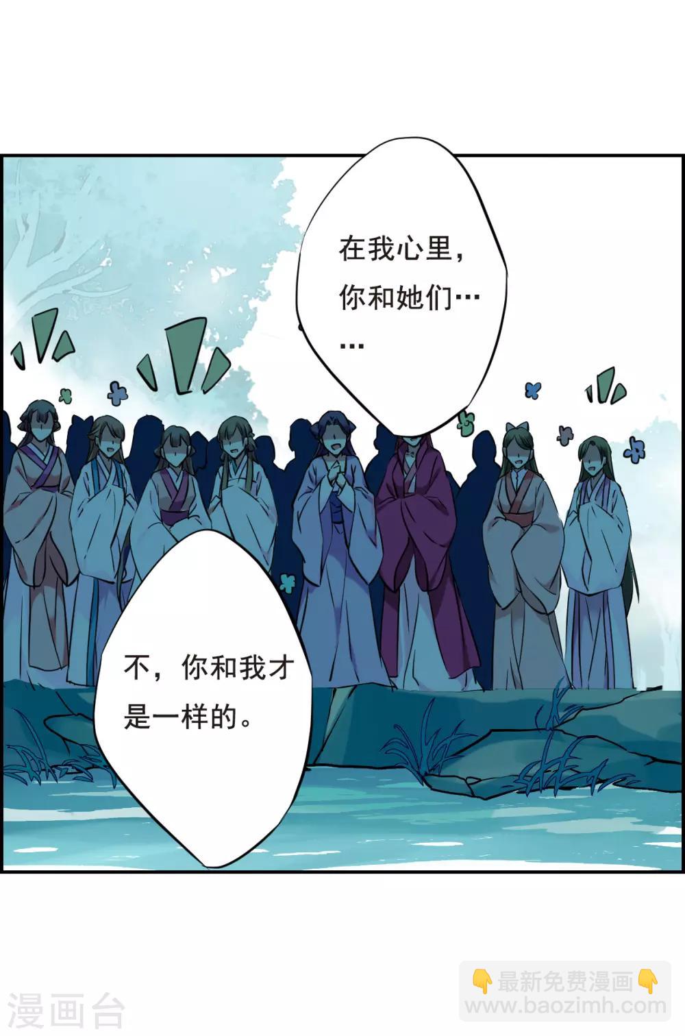 第26话 舞雩惊鸿313