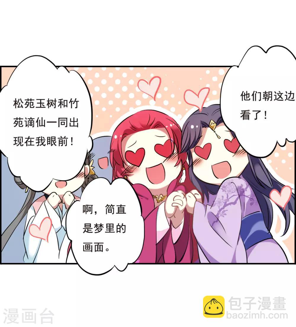 第26话 舞雩惊鸿33