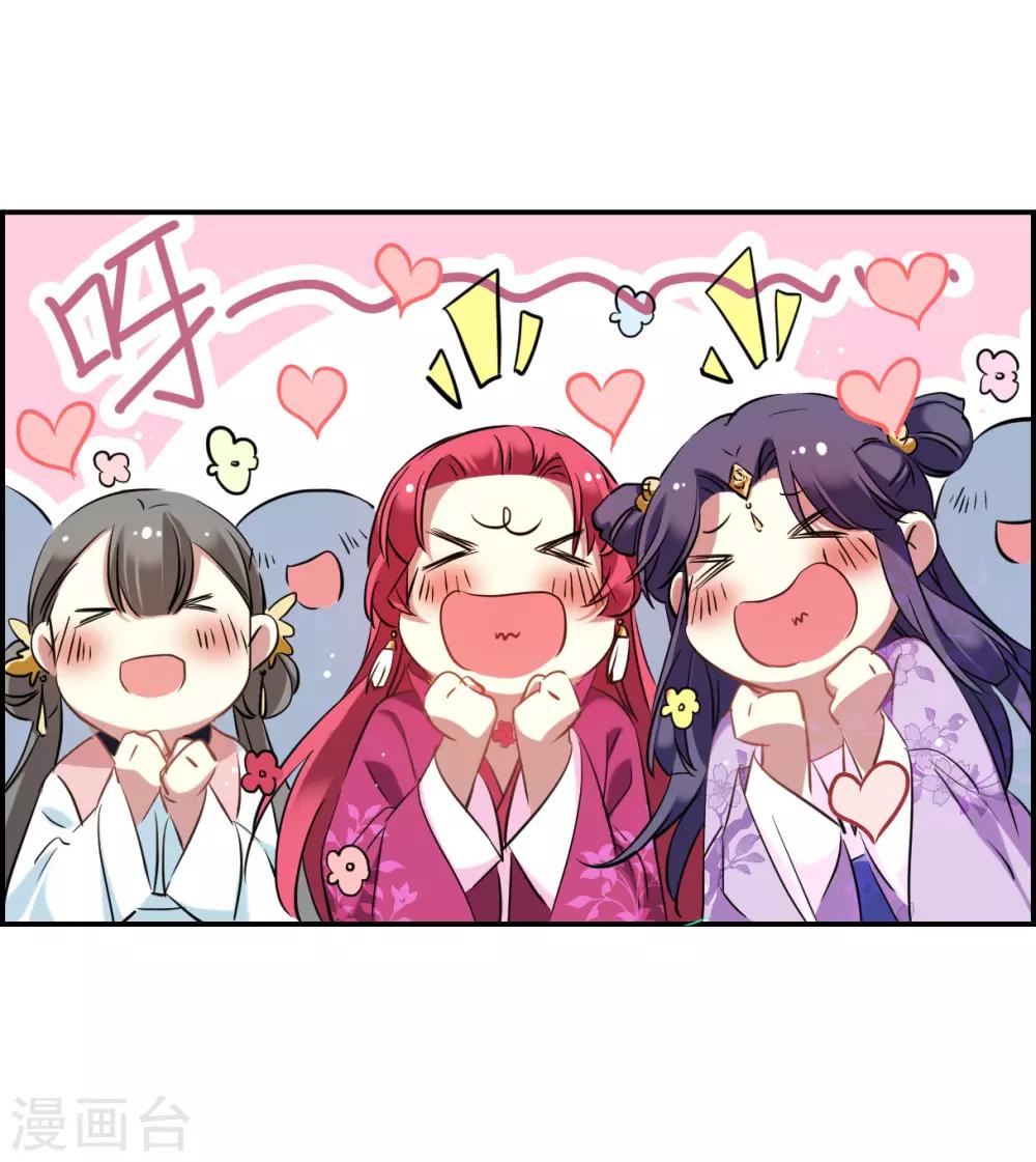 第26话 舞雩惊鸿34