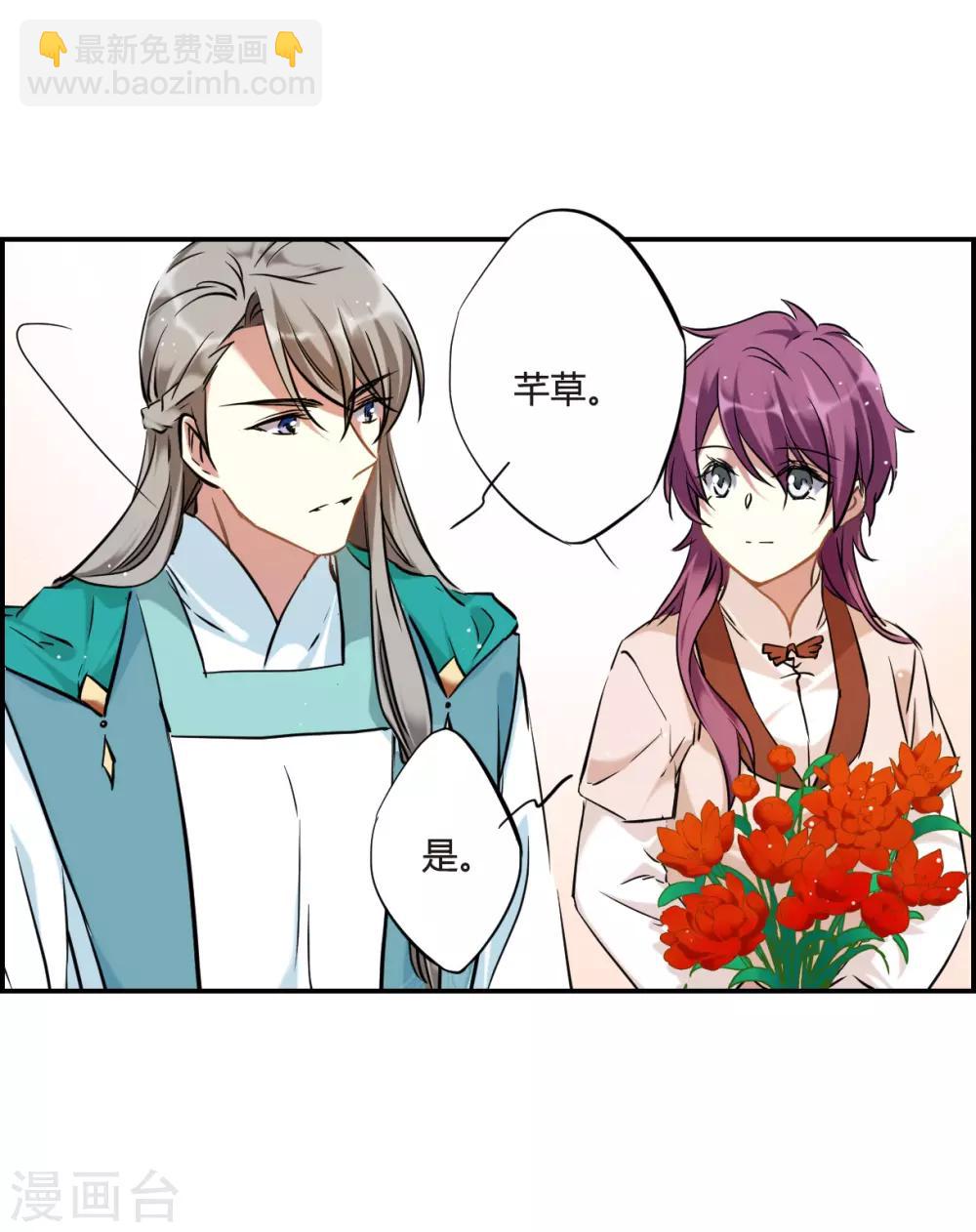 第27话 舞雩惊鸿410