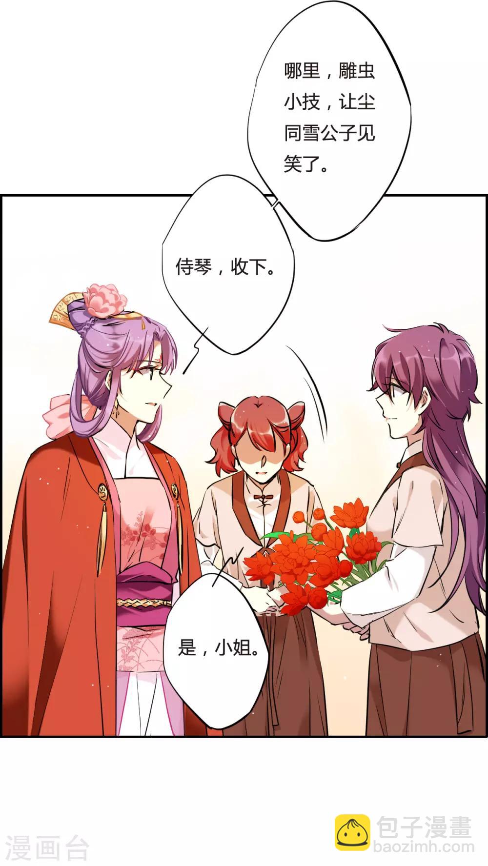 第27话 舞雩惊鸿414