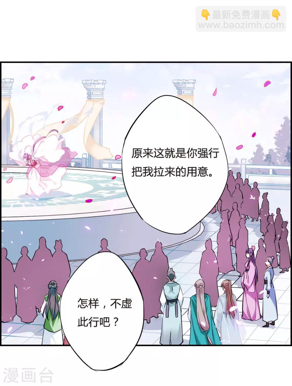 第27话 舞雩惊鸿45