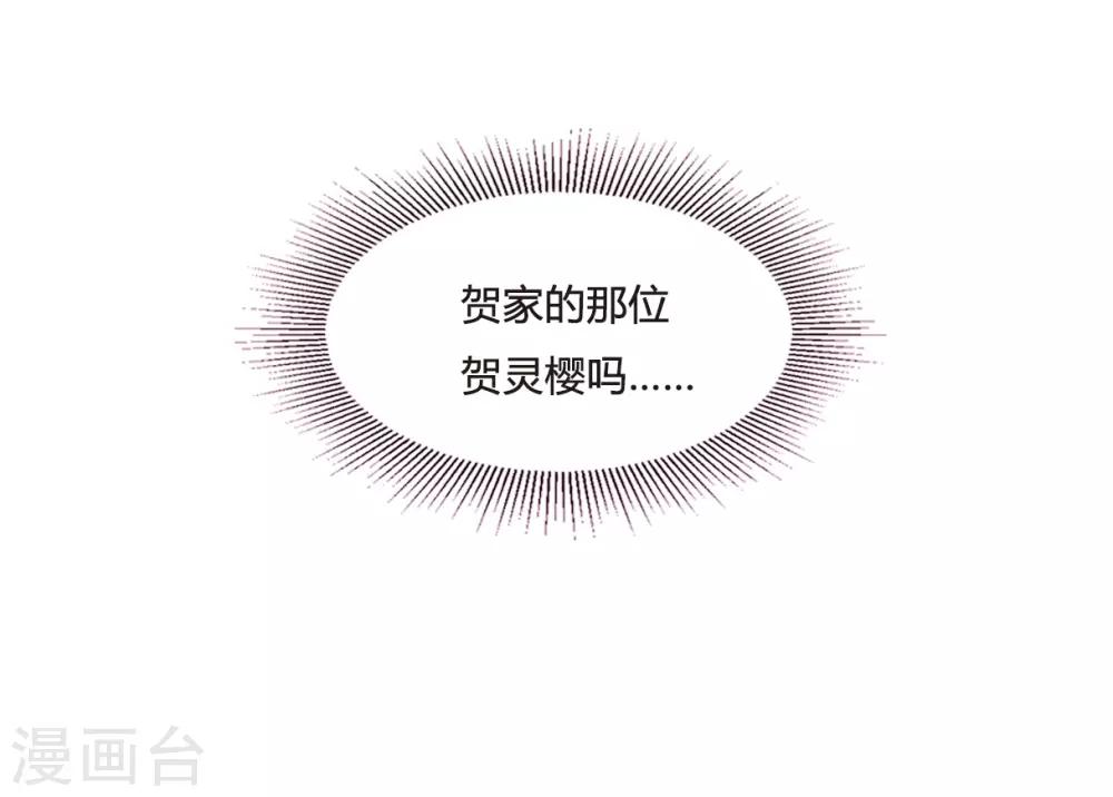 第27话 舞雩惊鸿46