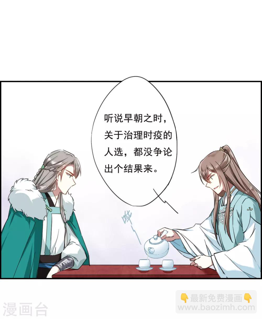 第28话 时疫123