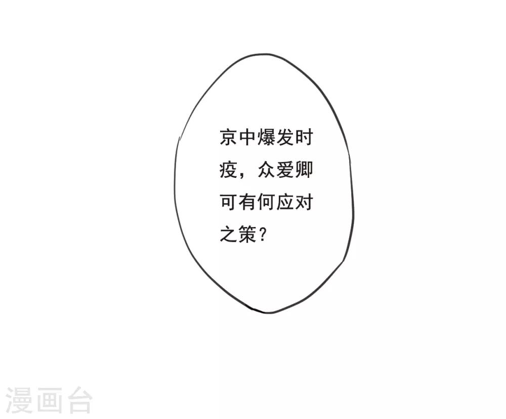 第28话 时疫13