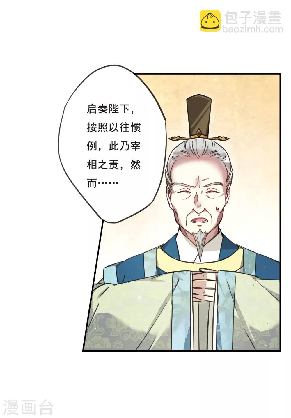 第28话 时疫16