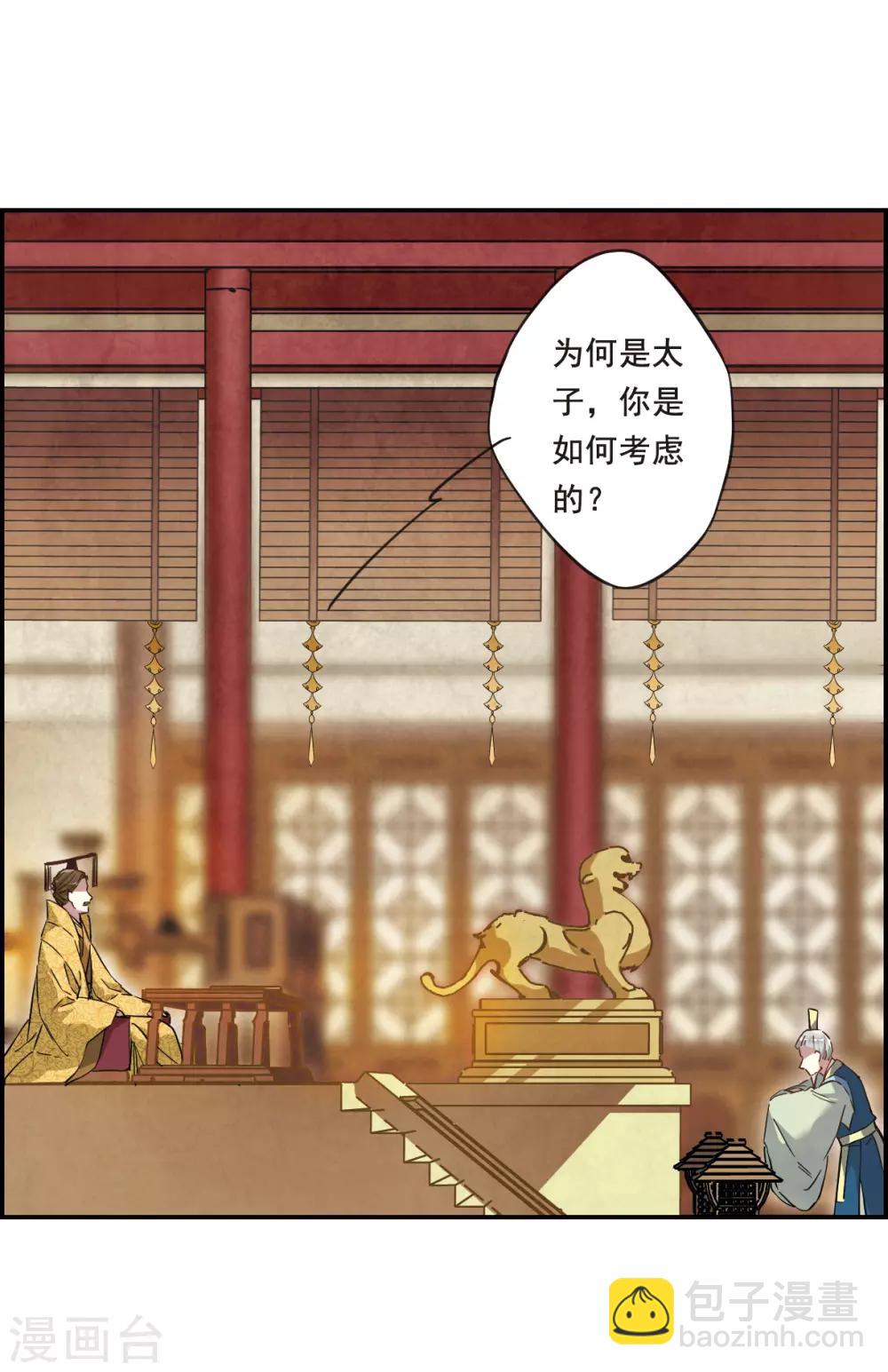 第28话 时疫19