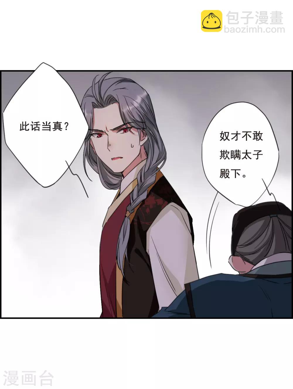第29话 时疫213