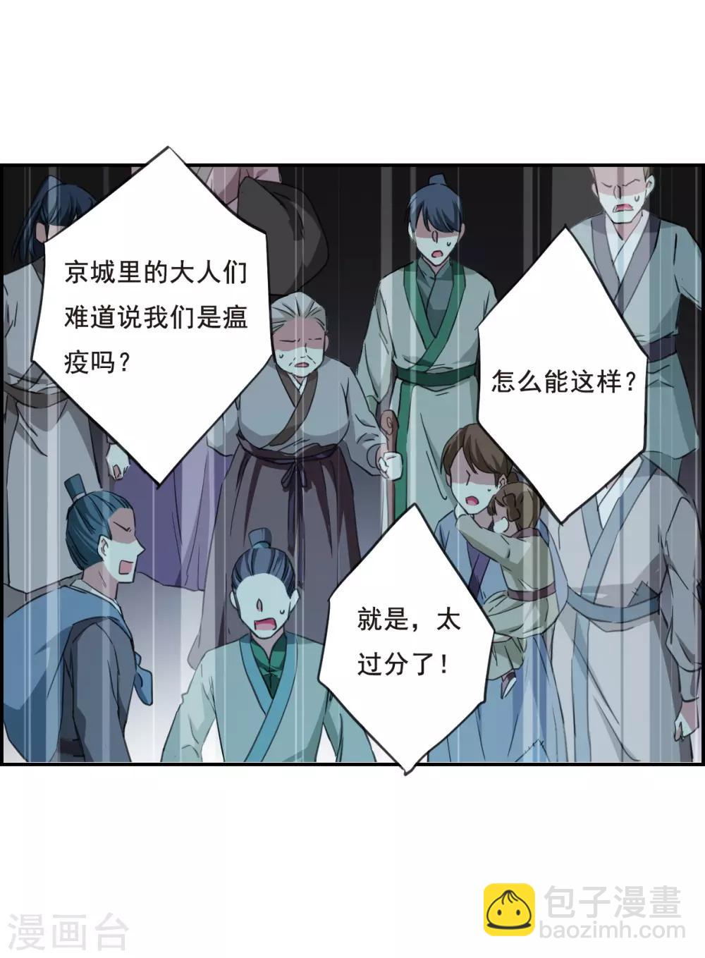 第29话 时疫219