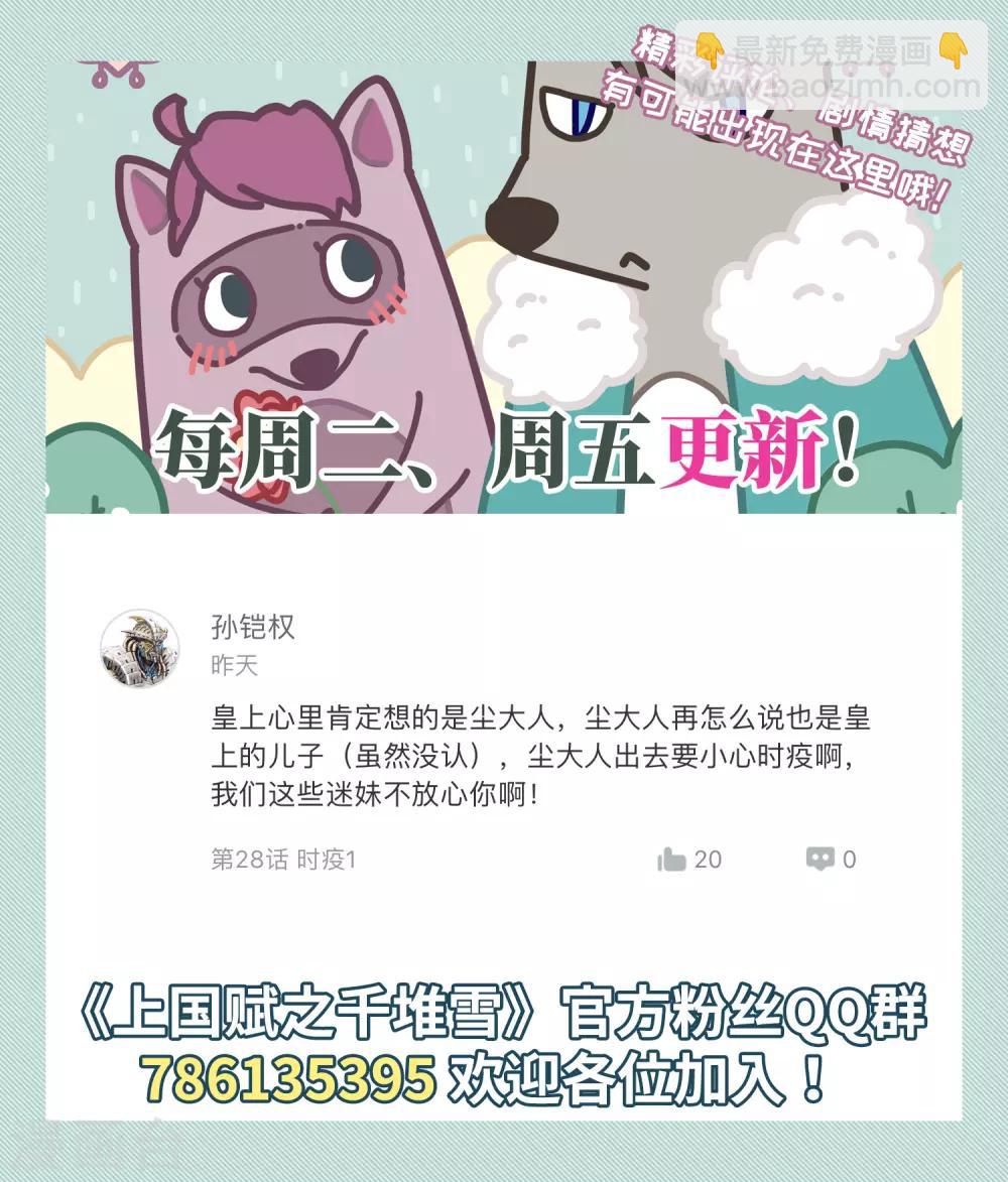 第29话 时疫223