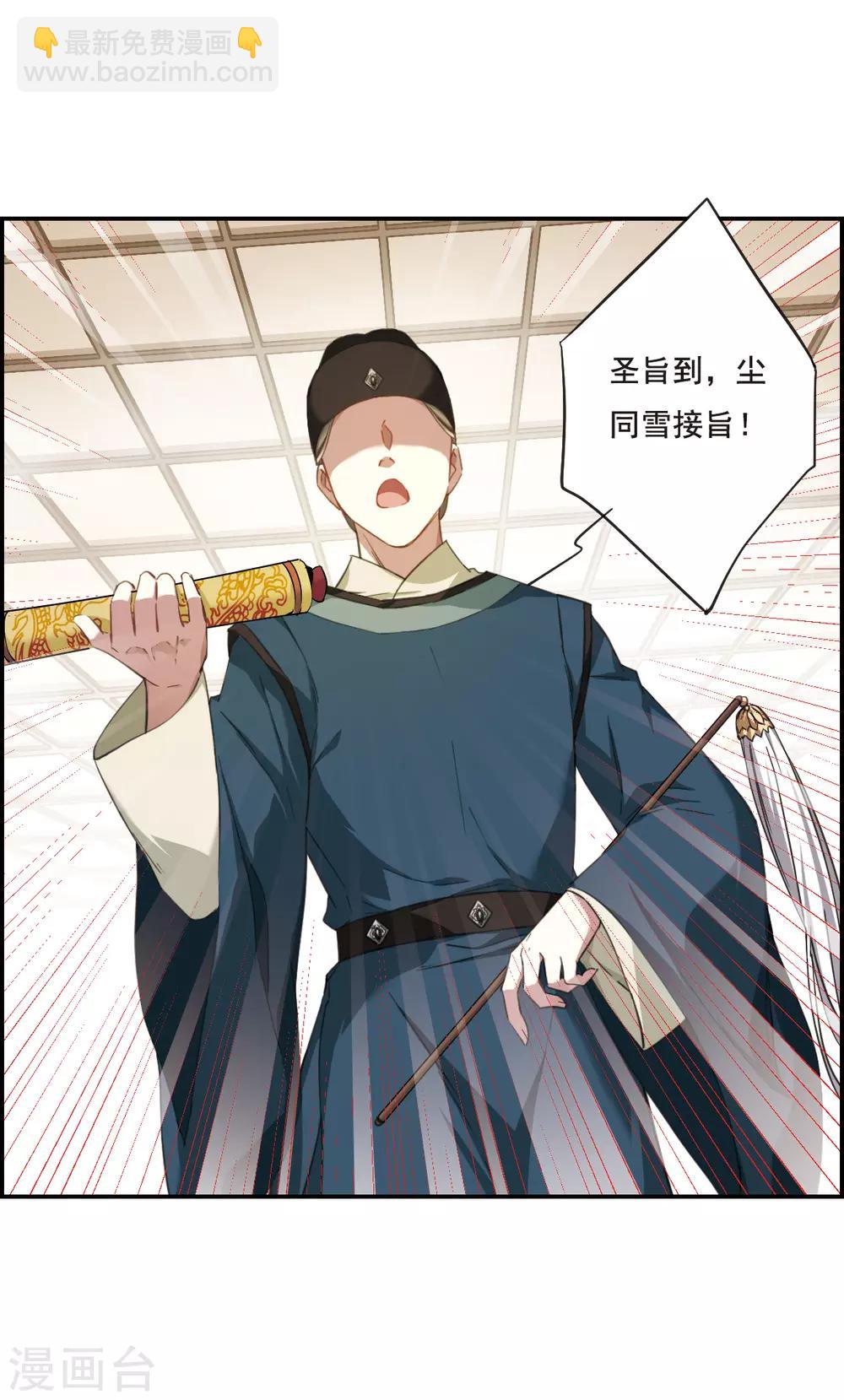第29话 时疫25