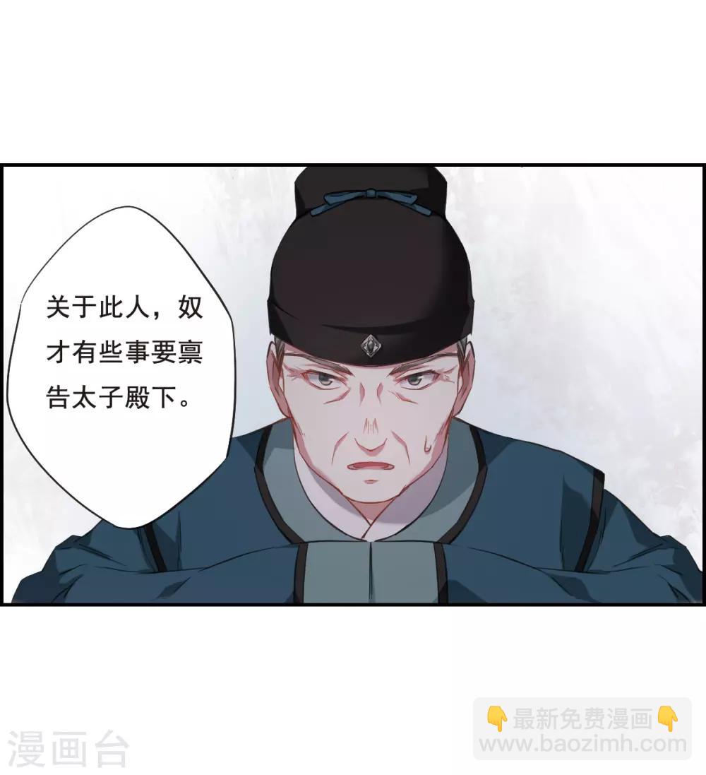 第29话 时疫29