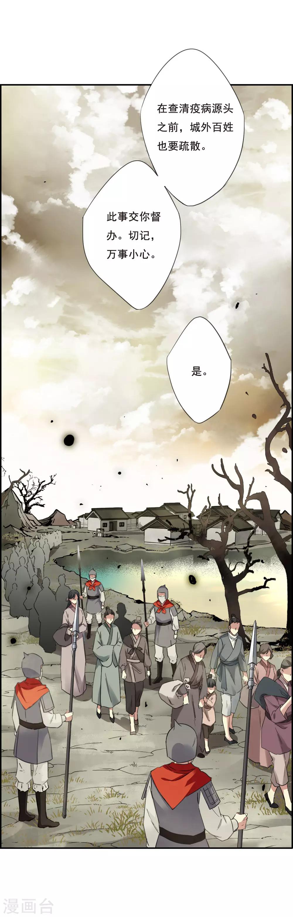 第30话 时疫311