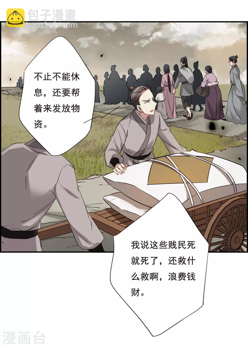 第30话 时疫314