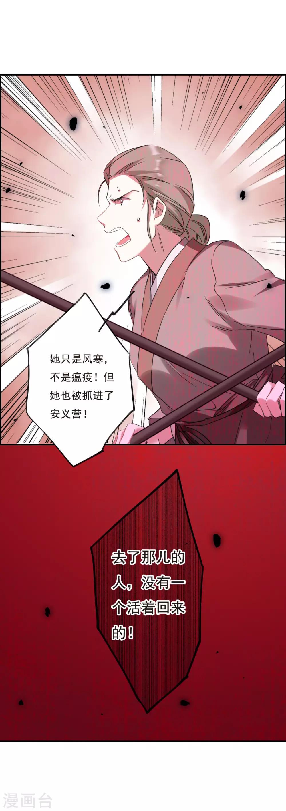 第30话 时疫324