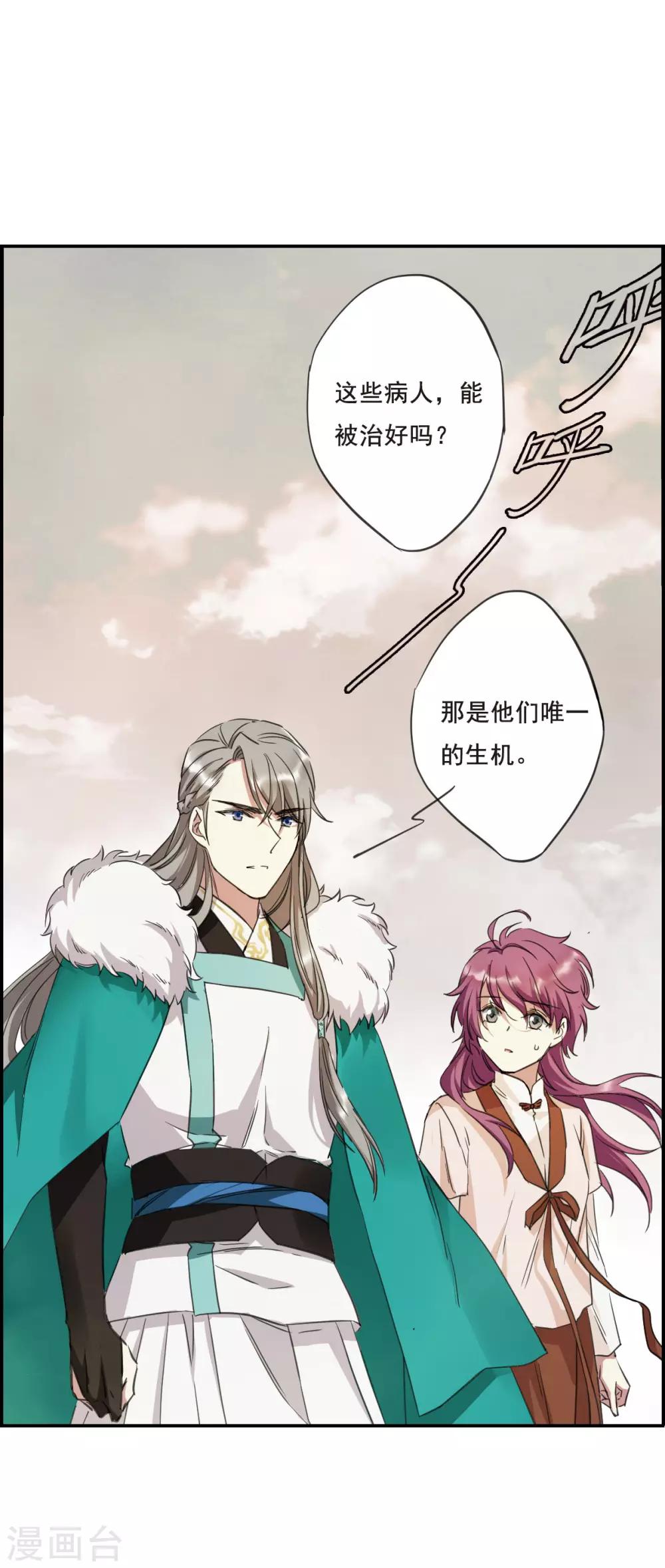 第30话 时疫35