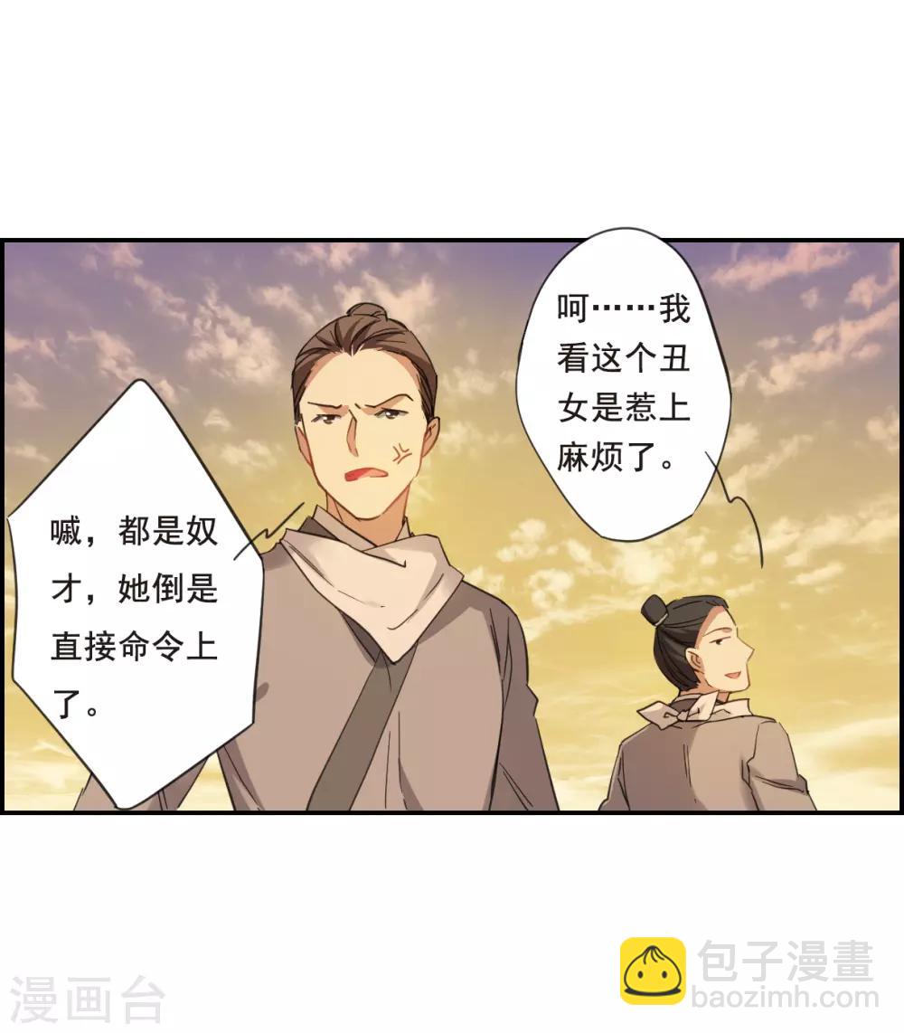 第31话 真相122