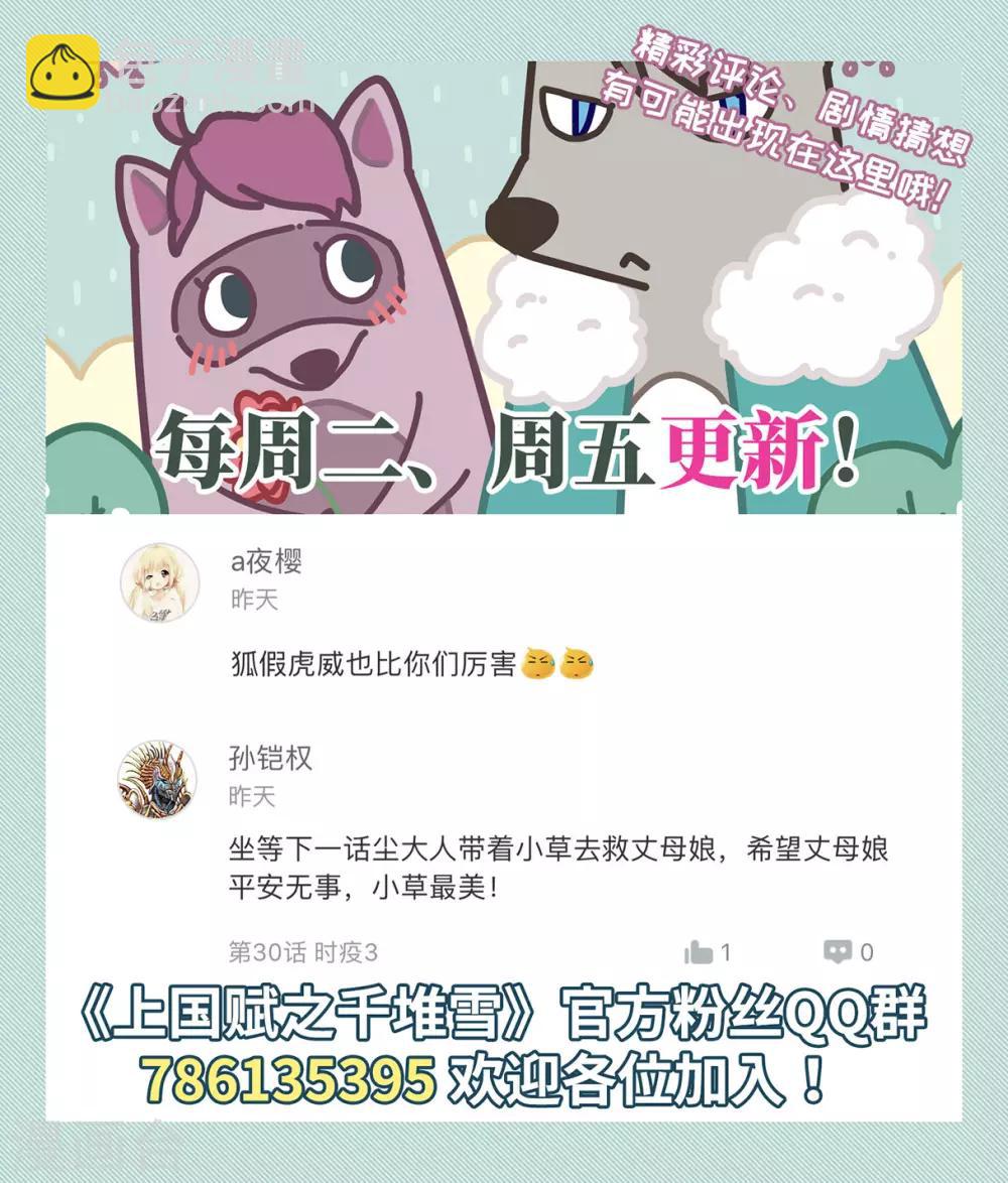 第31话 真相126