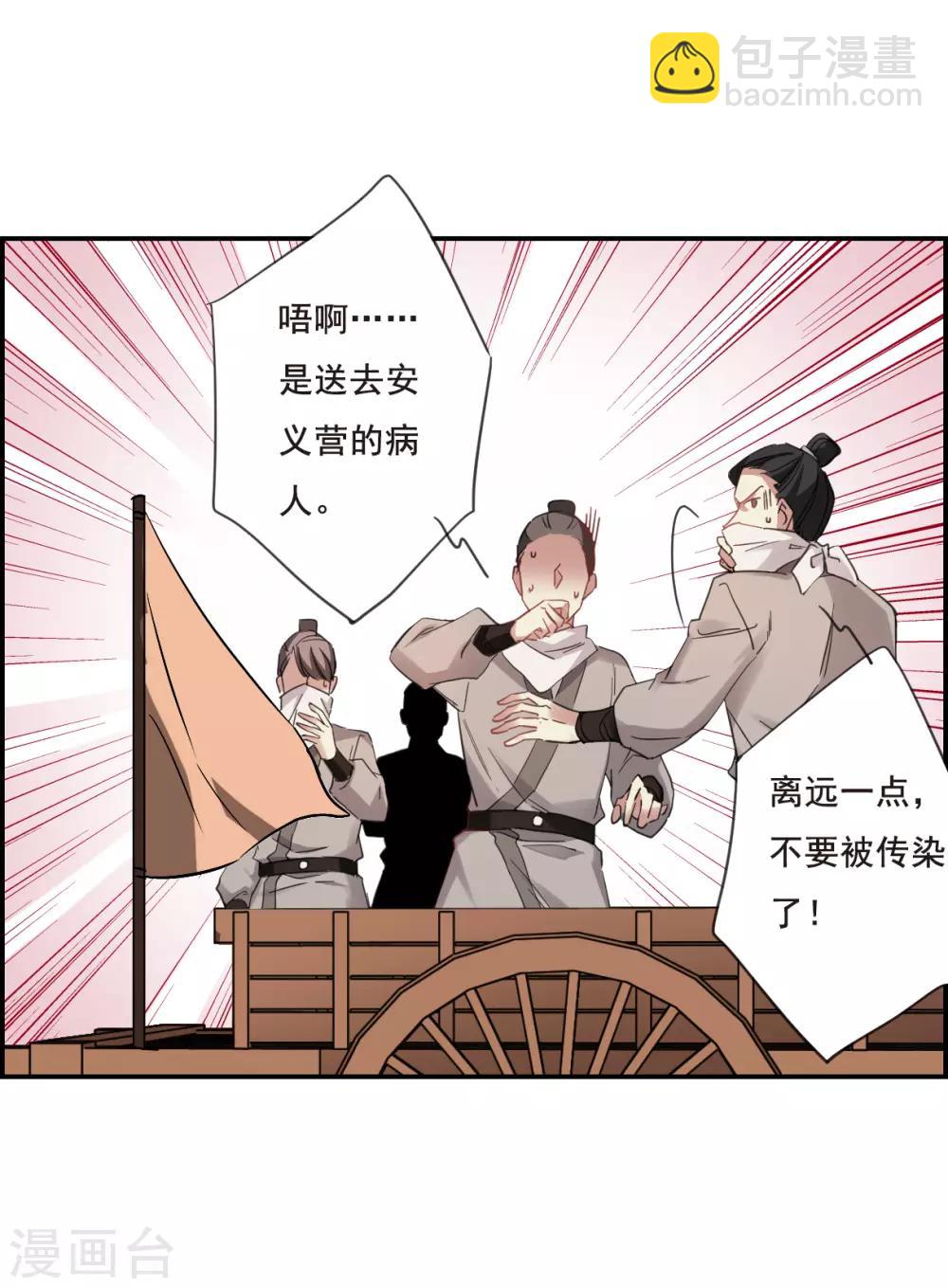 第31话 真相15