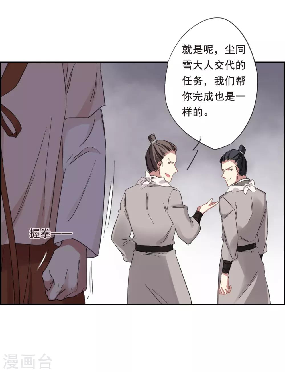 第31话 真相18