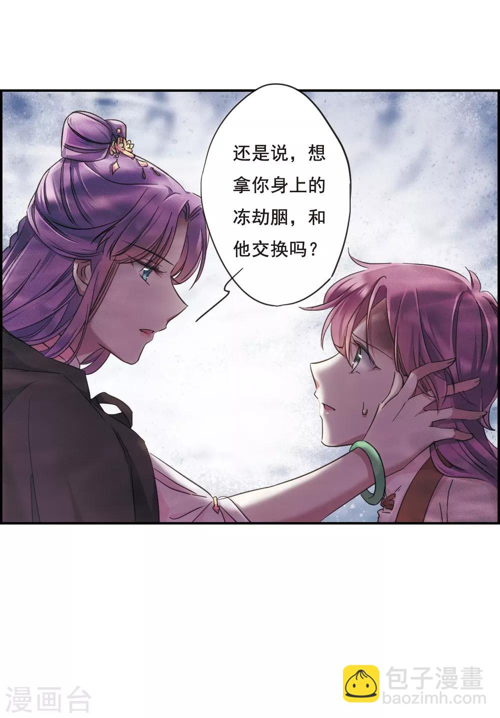 第33话 真相330