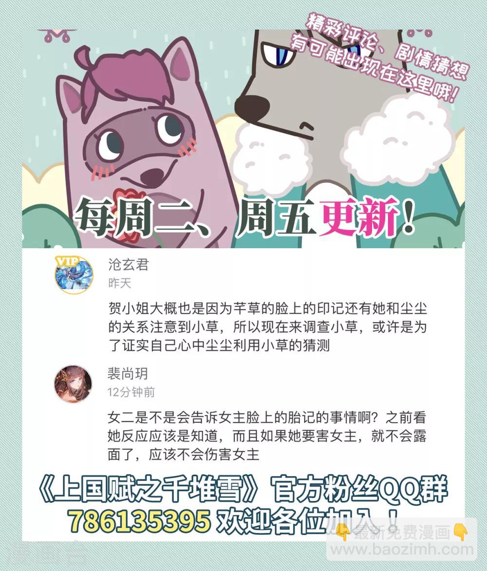 第33话 真相331