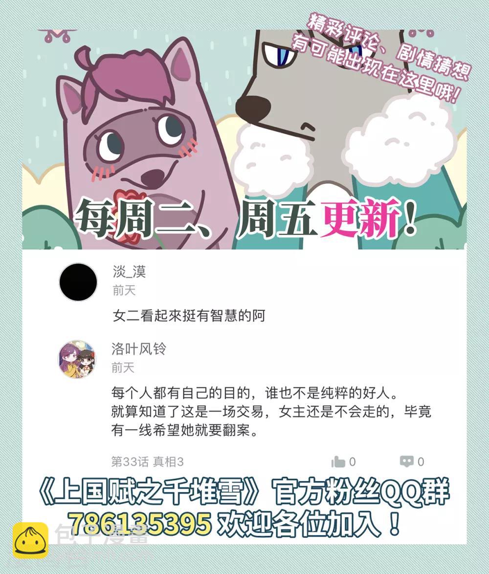 第34话 真相426