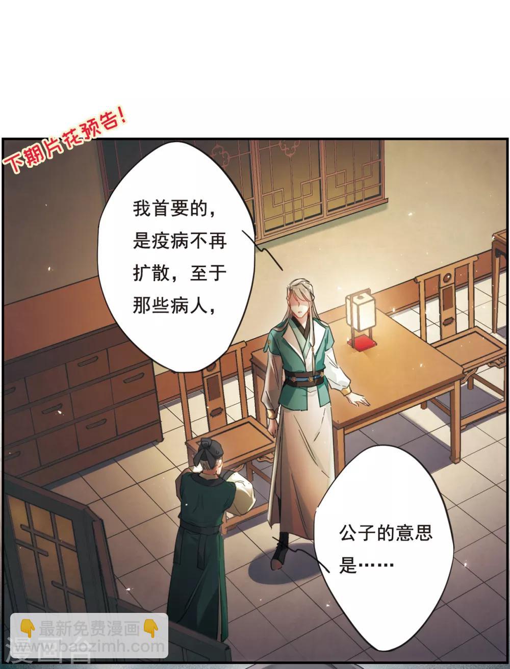 第34话 真相427