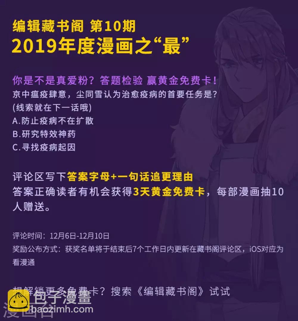 第34话 真相429