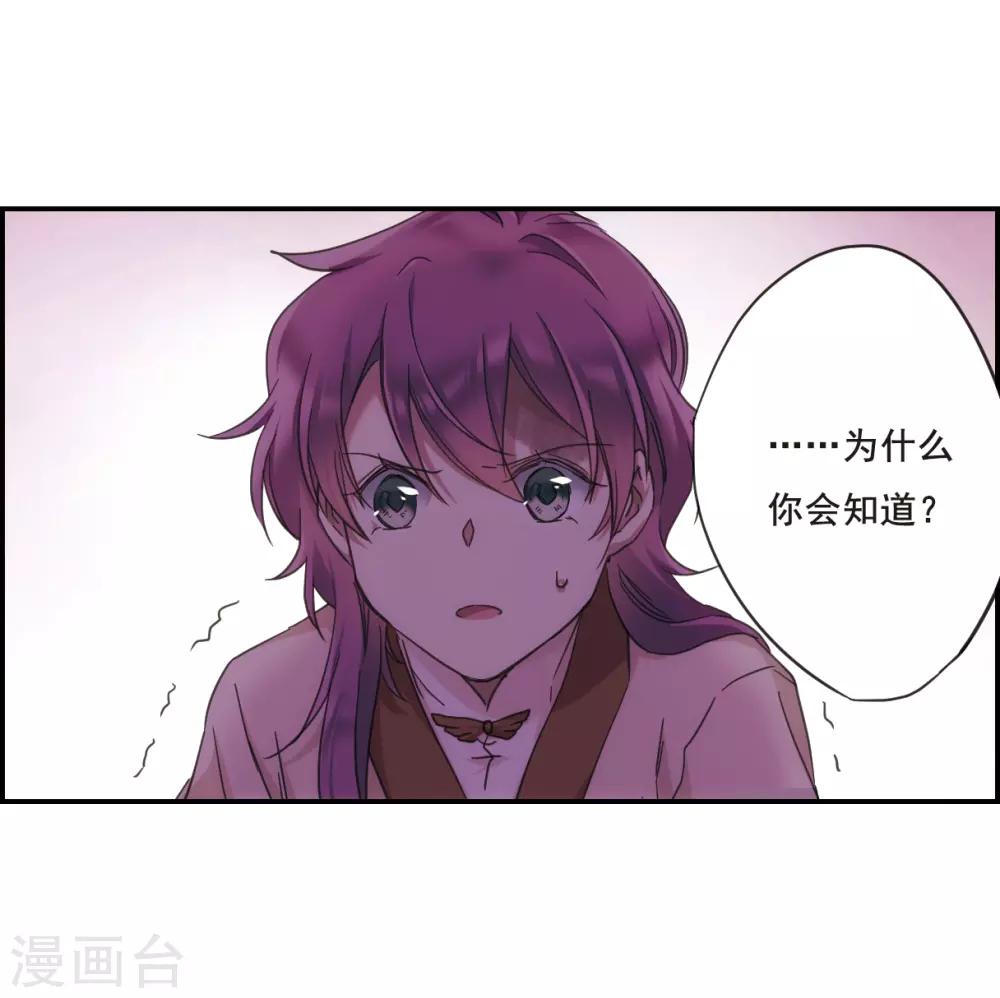 第34话 真相44