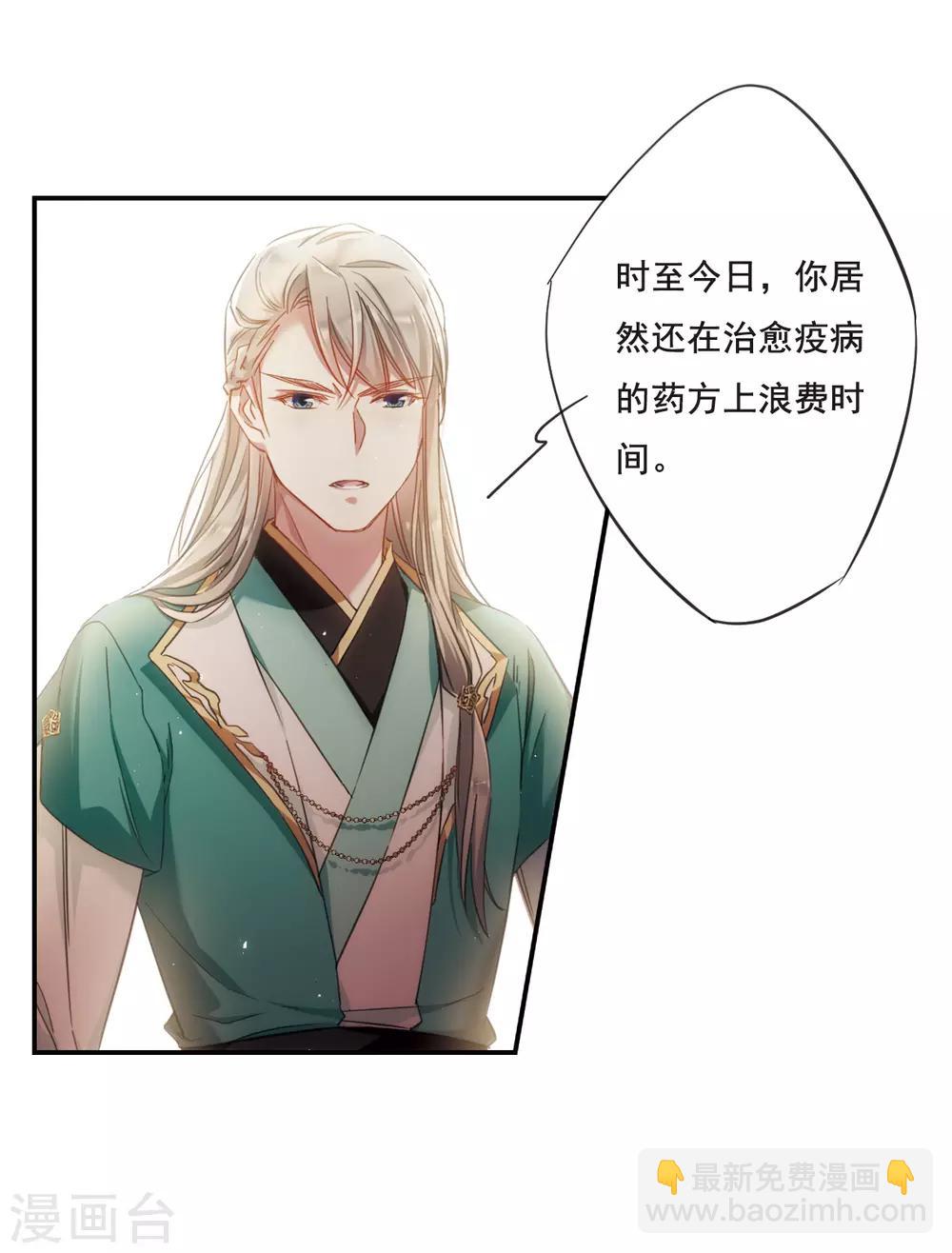 第35话 逃离主家110