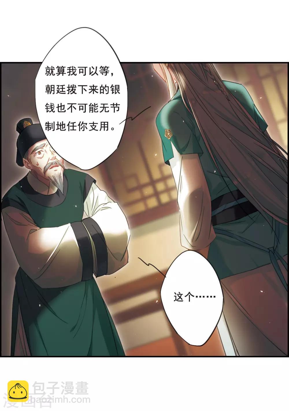 第35话 逃离主家112