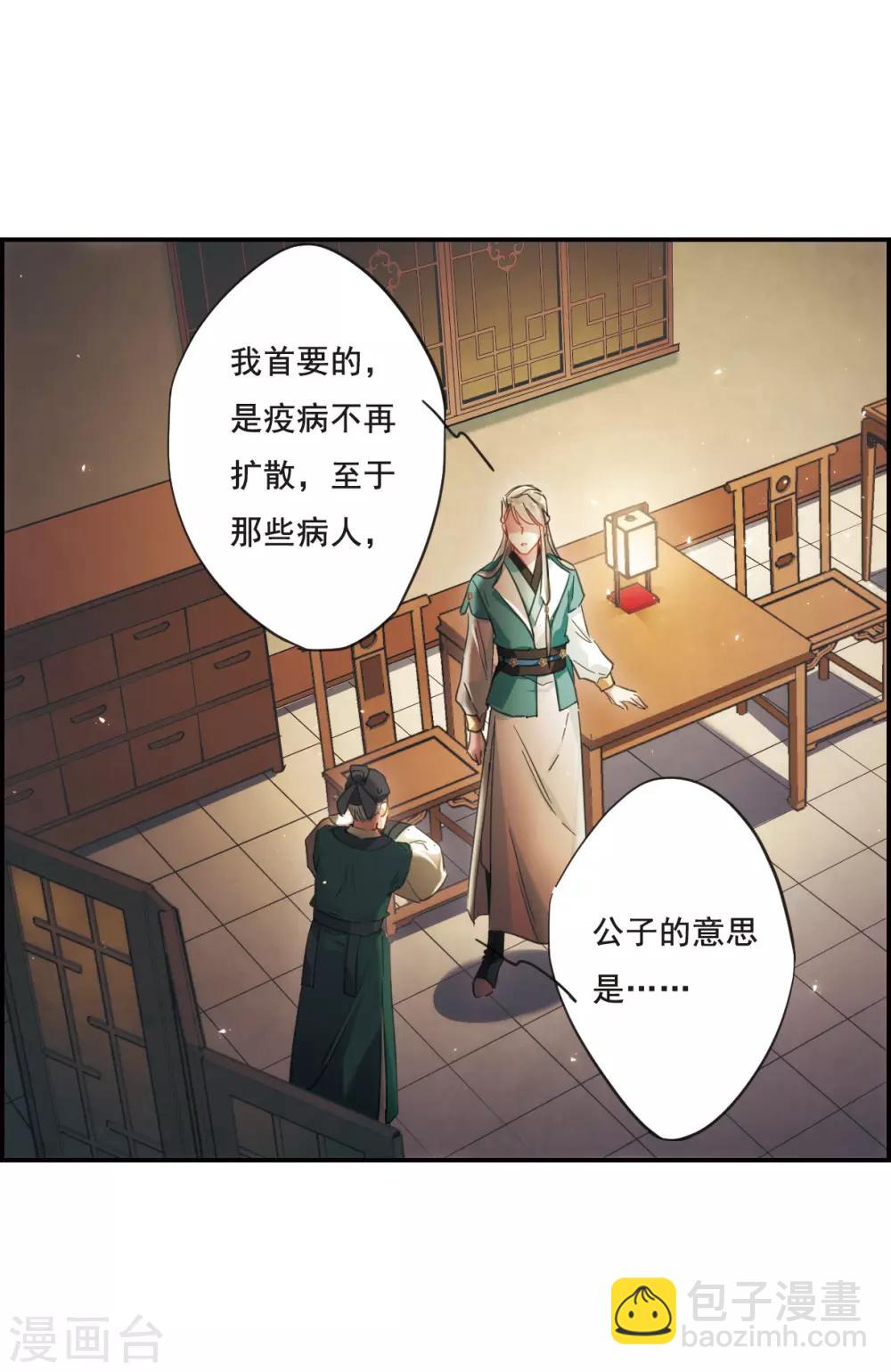第35话 逃离主家113