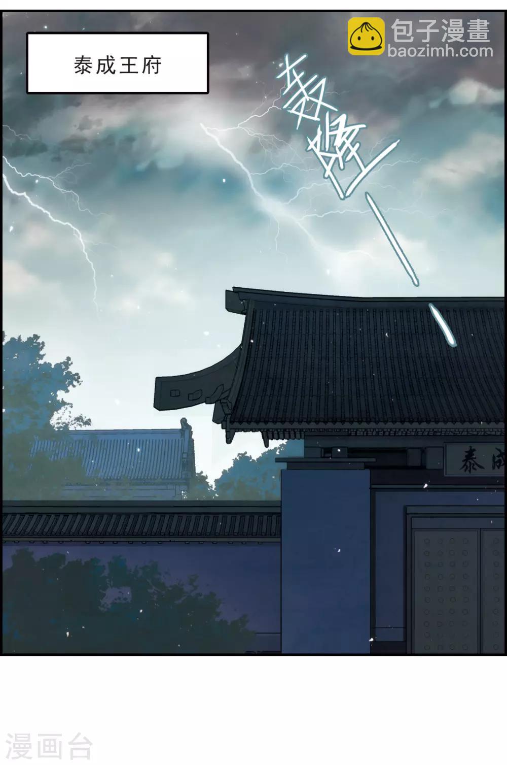 第35话 逃离主家12