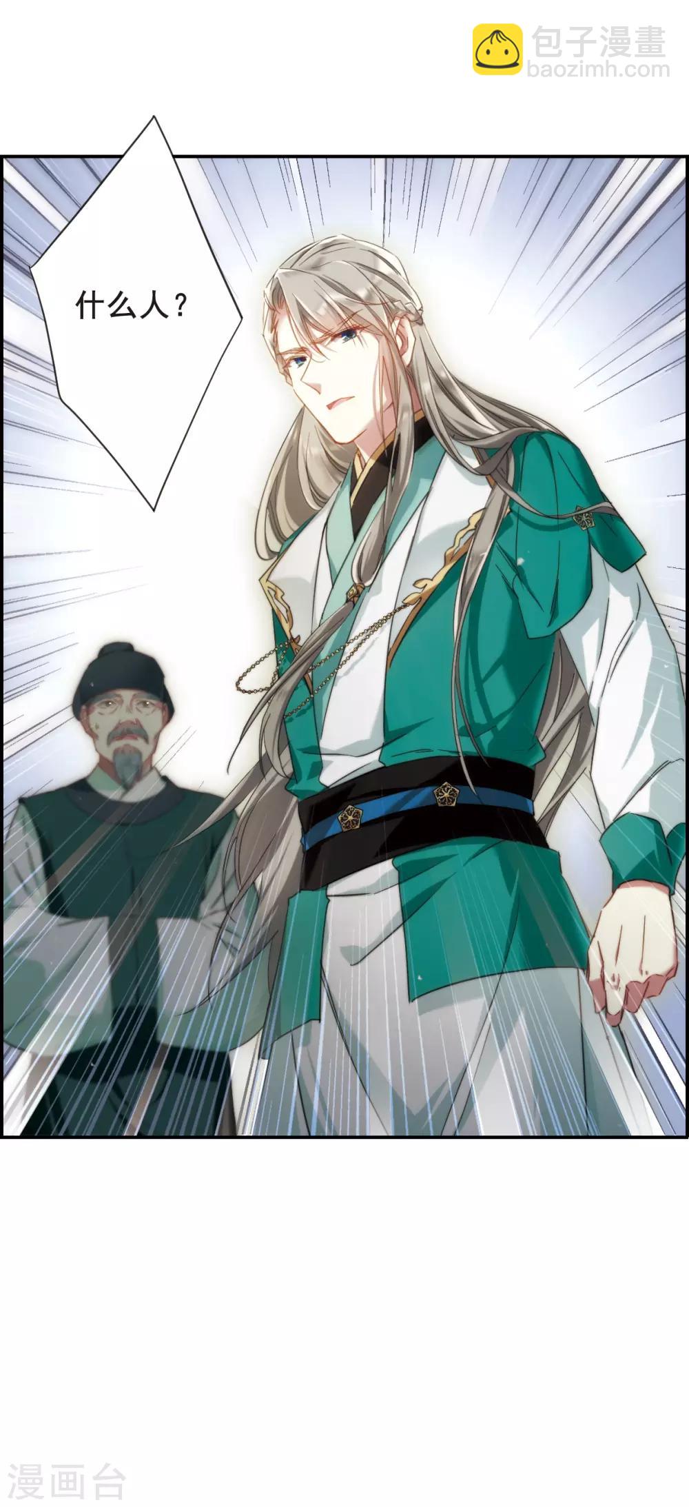 第35话 逃离主家120